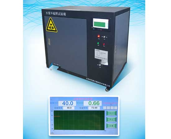 KRSZW-48 水紫外线辐射试验箱