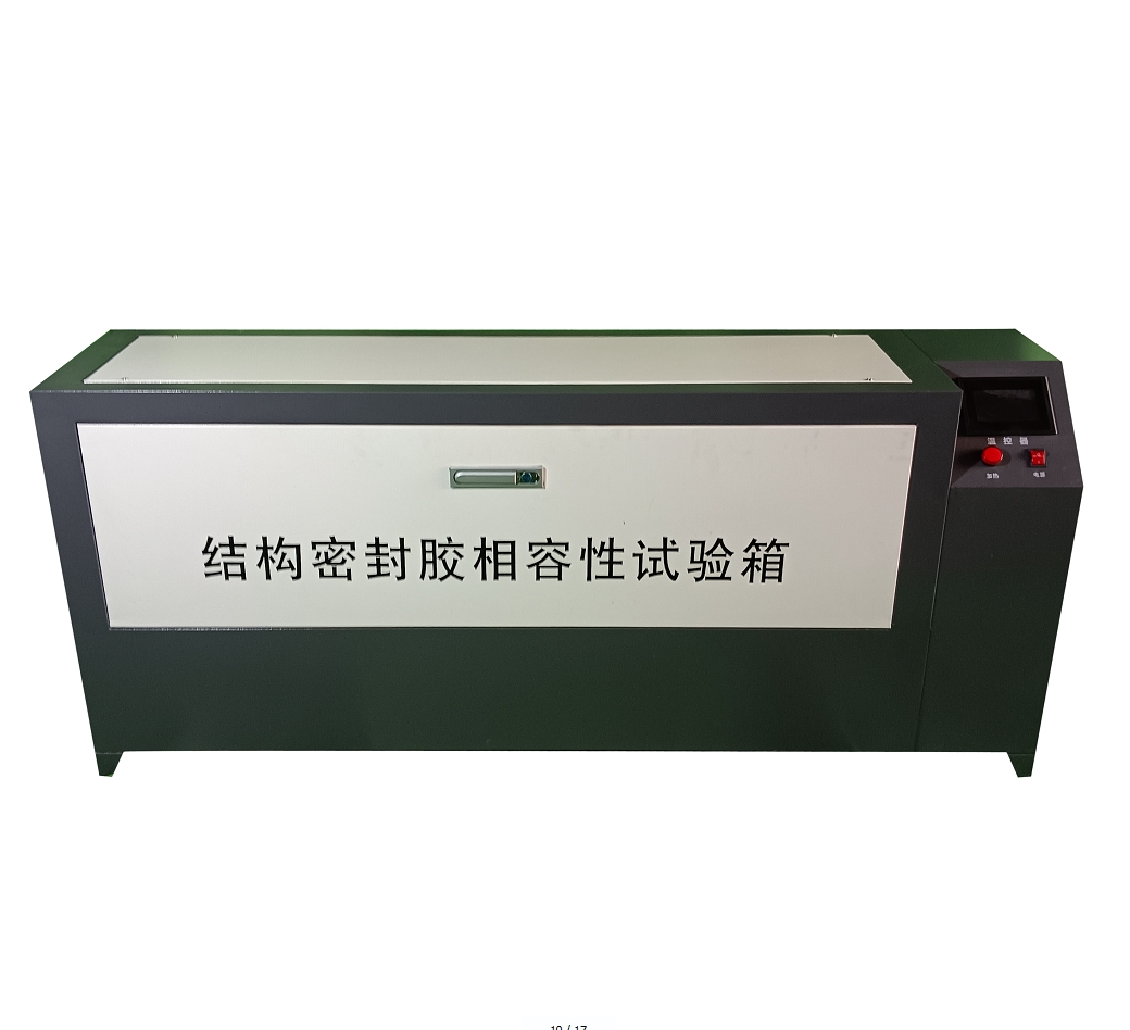 KRXR-48 结构密封胶相容性试验箱